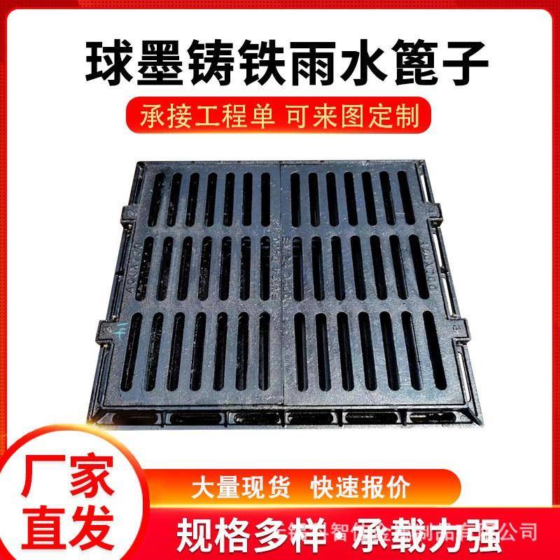 球墨铸铁沟盖板铸铁篦子排水沟盖板400*500地下车库排水沟盖板