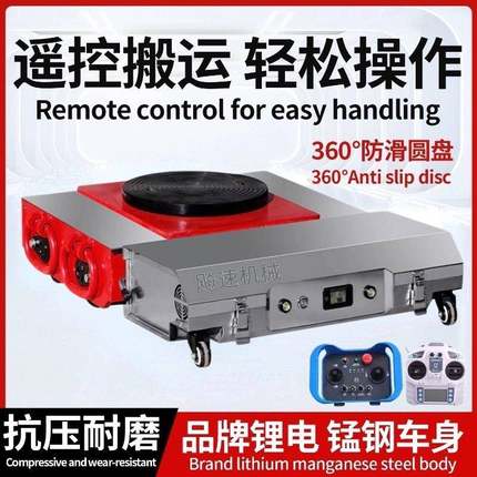 电动坦克搬运车万向旋转小坦克设备移动牵引装卸工具车直行地牛