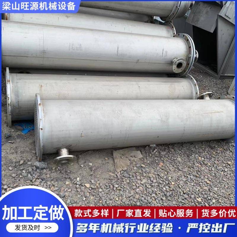 出售锈钢冷凝器5-60平方列管换热器316不锈钢列管冷凝器