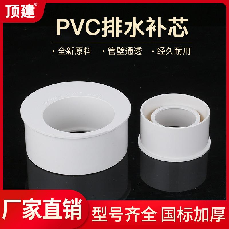 PVC补芯排水管偏心异径接头管件下水管配件5075110160
