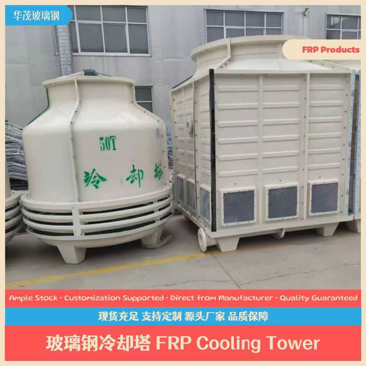 冷却塔工业型冷却塔10-3000吨玻璃钢冷却塔填料面板风叶配件定制