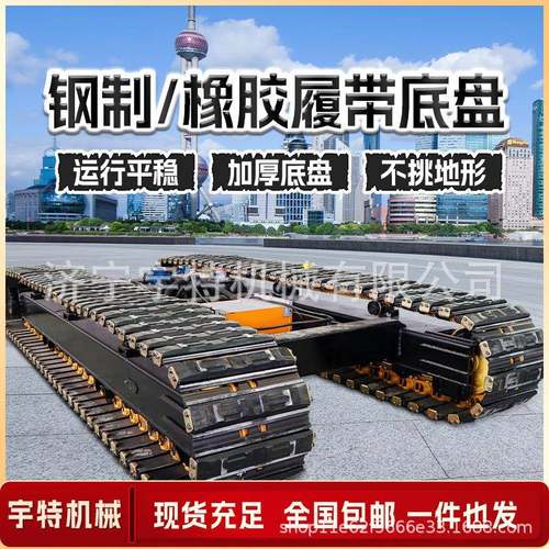 履带底盘行走总成液压潜水清淤小型遥控电动橡胶钢制履带底盘厂家
