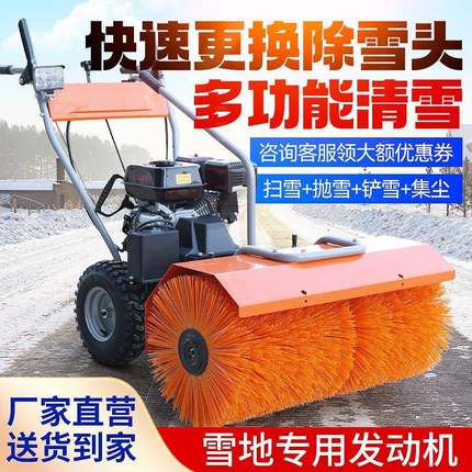 手推式扫雪机道路小区物业路面除雪设备扫雪清雪抛雪机多功能
