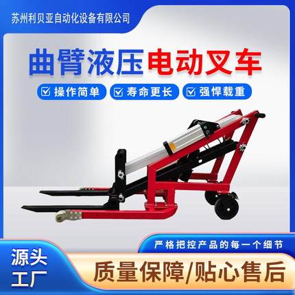 曲臂装卸车移动液压叉车可折叠装卸车手推式多功能吊臂电动搬运车