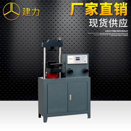 混凝土抗折试验机混凝土四点抗折试验机数显水泥压力试验机