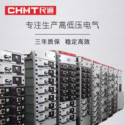 厂家供应GCK型低压抽出式开关柜配电柜抽出单元双电源开关柜