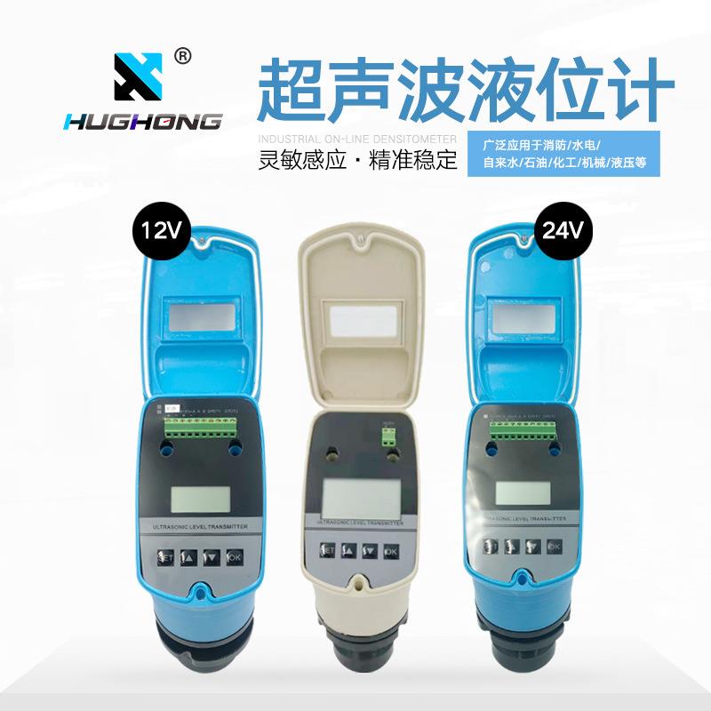 分体一体式超声波液位计传感器探头控制水位计物位仪变送器4-20mA