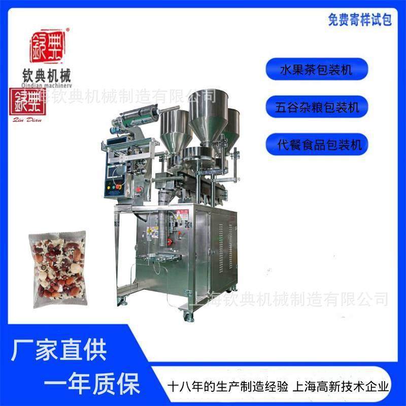 山药葛根玉米羹早餐饱腹营养粉糊分装机五谷杂粮粗粮组合包装机,办公设备/耗材/相关服务,包装机,淘宝优惠券,粉丝福利购,淘宝优惠卷