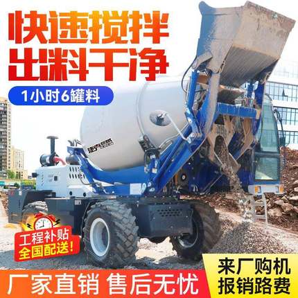 自上料混凝土搅拌车4方5方一体移动式全自动水泥搅拌车工地搅拌车