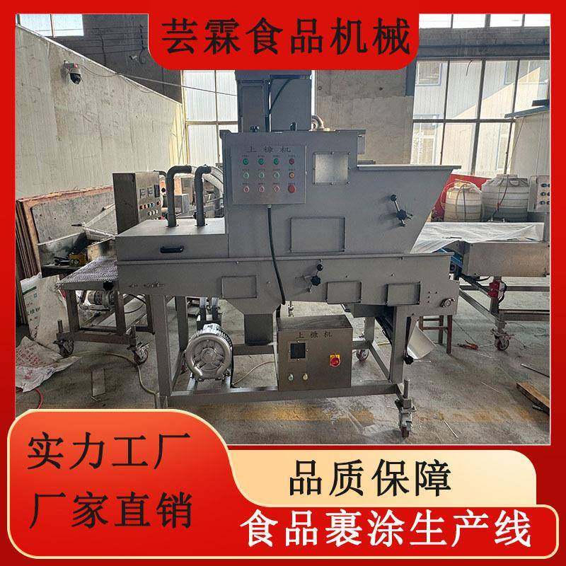 脆蟹平行式上糠机全自动黄金鸡柳上面包屑机器春卷裹糠设备,清洗/食品/商业设备,其他食品加工设备,淘宝优惠券,粉丝福利购,淘宝优惠卷