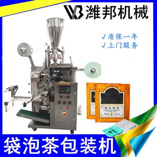 袋泡茶包装机内外袋包装机保健茶过滤纸自动包装机人参茶包装机