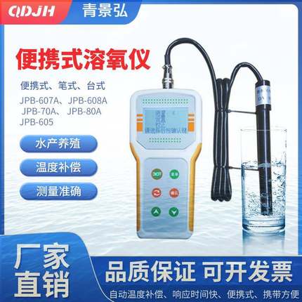 实验室水质电导率溶解氧仪PH值快速检测仪PH计酸度计溶解氧测定仪