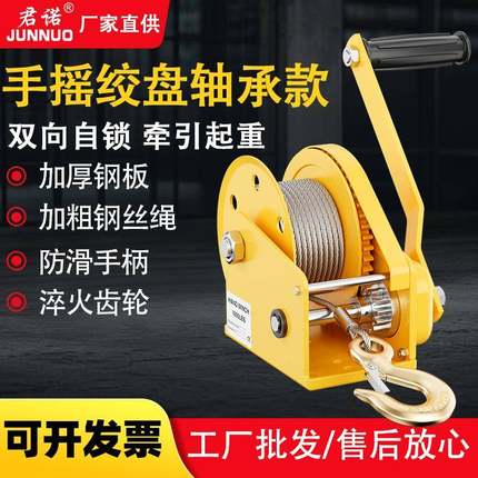 手摇绞盘手动绞车双向自锁刹车卷扬机升降吊机1200磅提升机1800磅