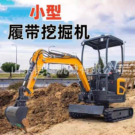 多功能小型挖掘机小型钩机农用果园工程市政挖机家用履带微型挖机