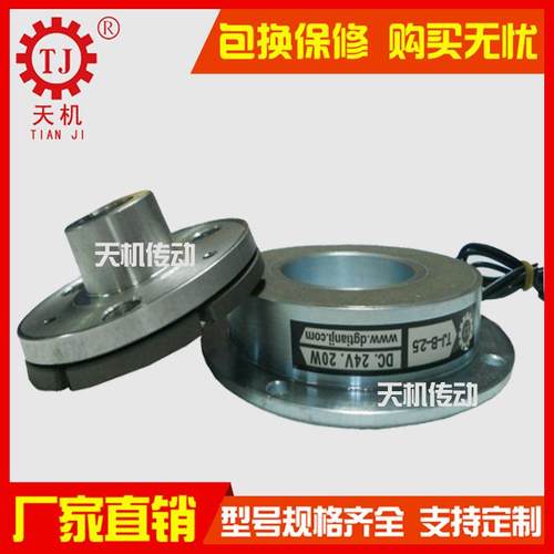 干式单板电磁制动器TJ-B2-2.5单片电磁刹车器摩擦式电磁制动器