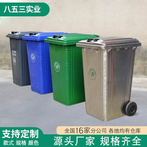 240L铁质垃圾桶户外环卫不锈钢多分类果皮箱脚踏可挂车垃圾箱厂家