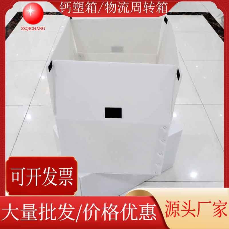 简约PE水果运输钙塑箱物流周转箱水果疏菜收纳箱塑料箱优惠