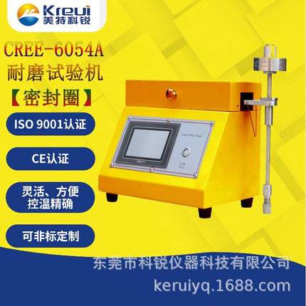实验室耐磨耐久测试部分现货橡胶硅胶密封圈耐磨试验机