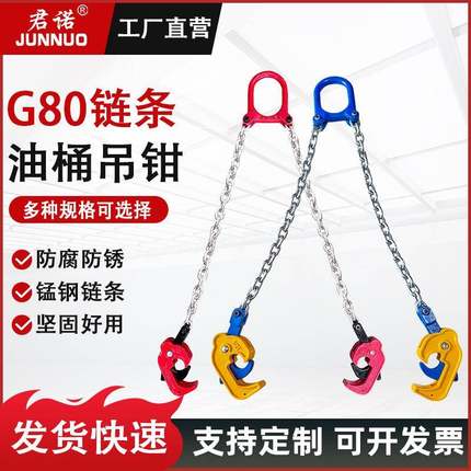 起重油桶吊钳双链双爪四爪铁桶塑料桶吊叉车1T2t鹰嘴钳油桶吊钳