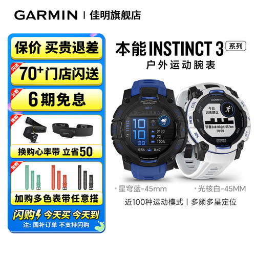 佳明本能Instinct3户外运动腕表