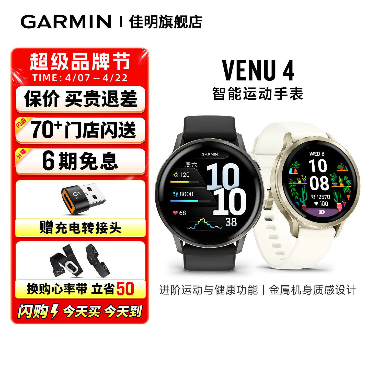 【新品】Garmin佳明venu4智能手表 多频多星LED手电筒 蓝牙通话 健身瑜伽跑步游泳防水心率血氧全天健康