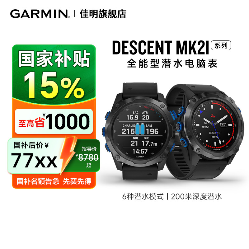 Garmin佳明MK潜水腕表