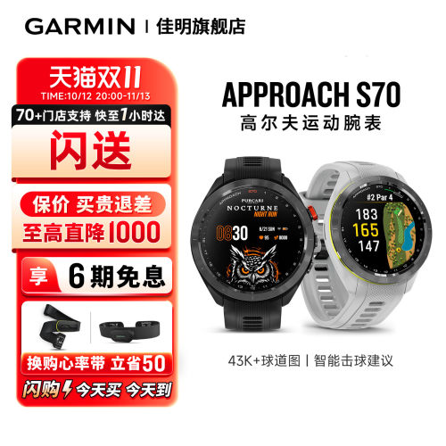 Garmin佳明S70高尔夫腕表