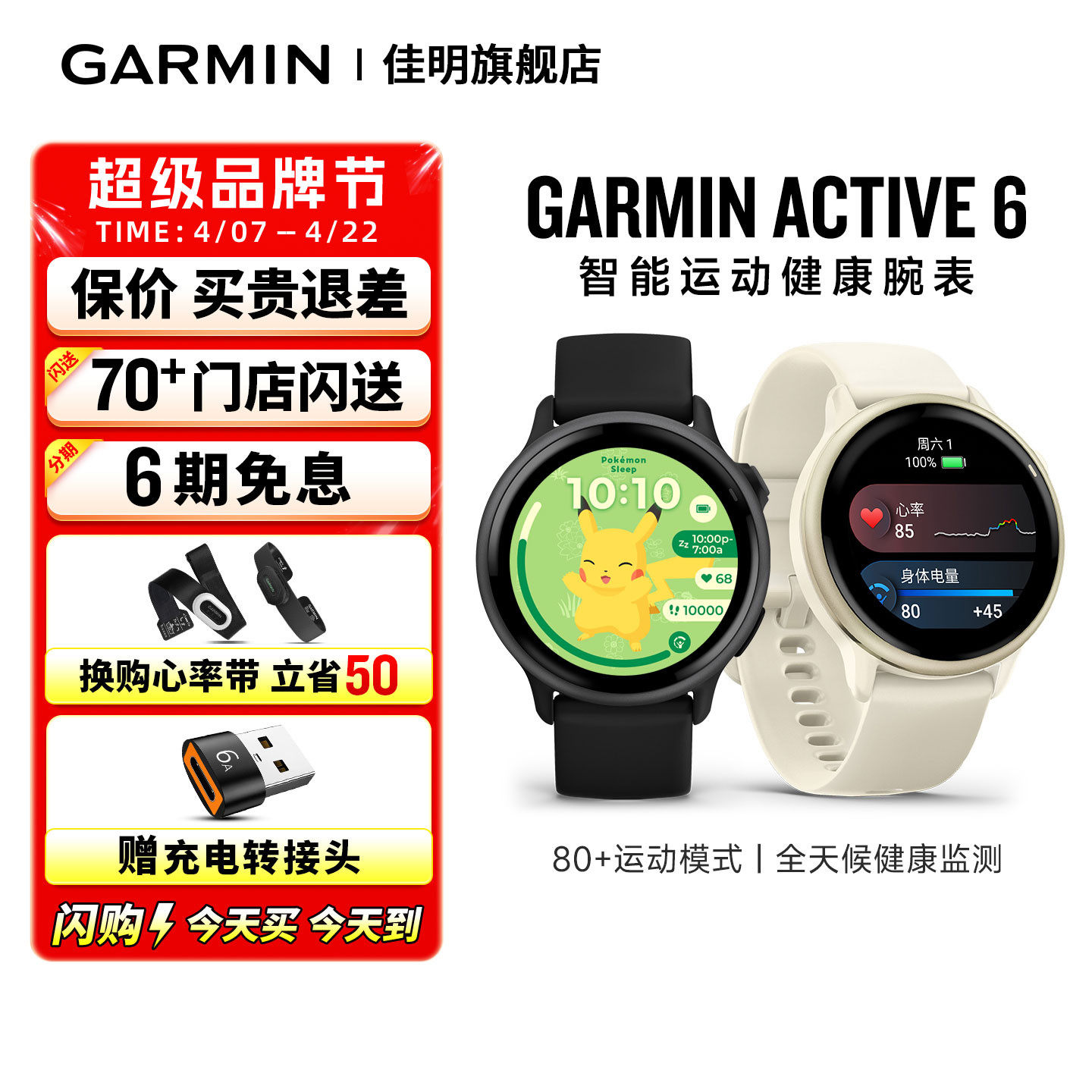 【新品】佳明Garmin Active 6智能运动腕表睡眠监测音乐支付跑步健身游泳瑜伽运动手表时尚男女士腕表