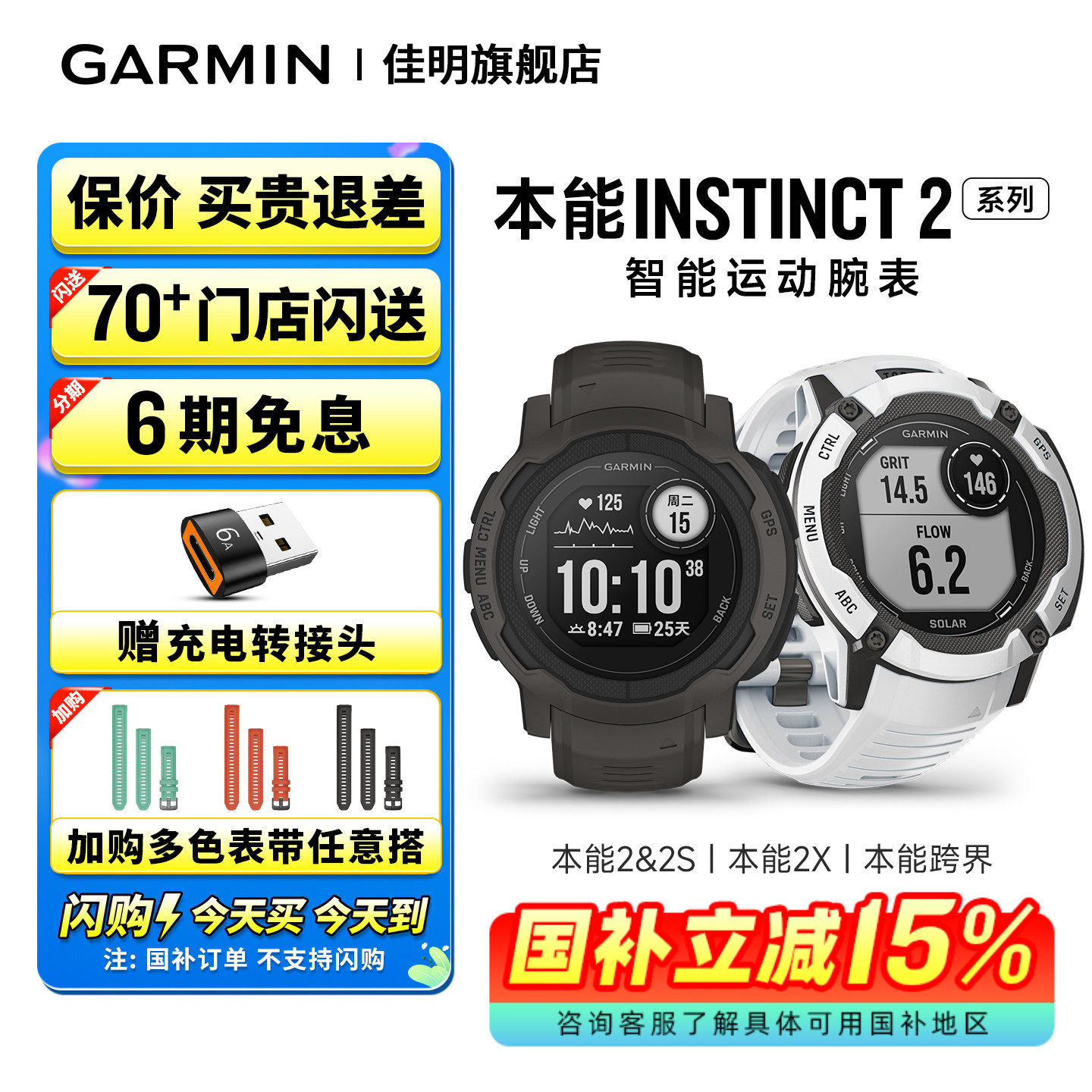 【补贴15%】Garmin佳明instinct本能2X太阳能运动手表心率血氧男女智能手表GPS跑步健身游泳跳伞