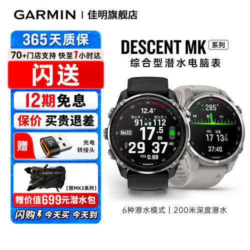 Garmin佳明MK系列专业潜水手表