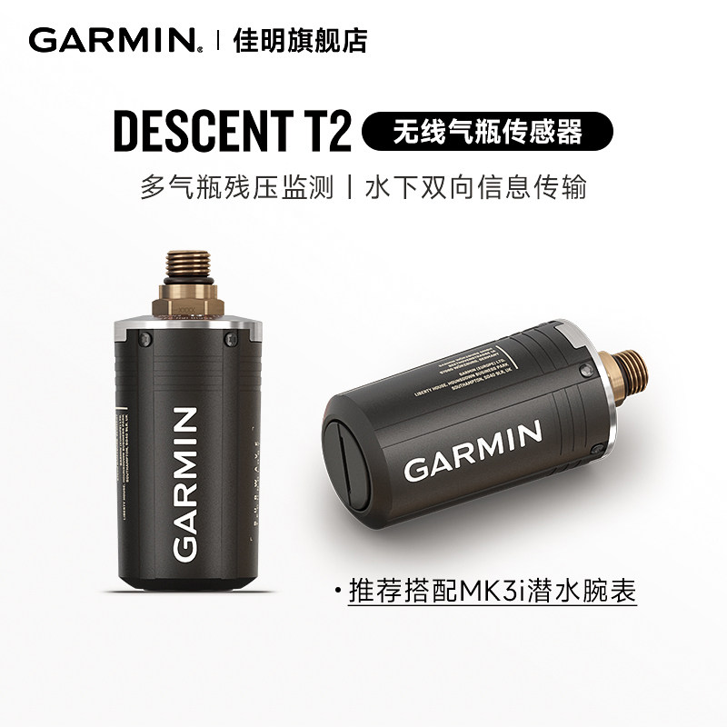Garmin佳明Descent T2/T1 潜水无线气瓶传感器装备全套智能压力配件