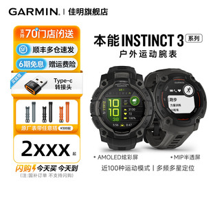 补贴15% Garmin佳明本能Instinct3 2X智能户外运动腕表太阳能长续航本能Instinct Tactical战术版