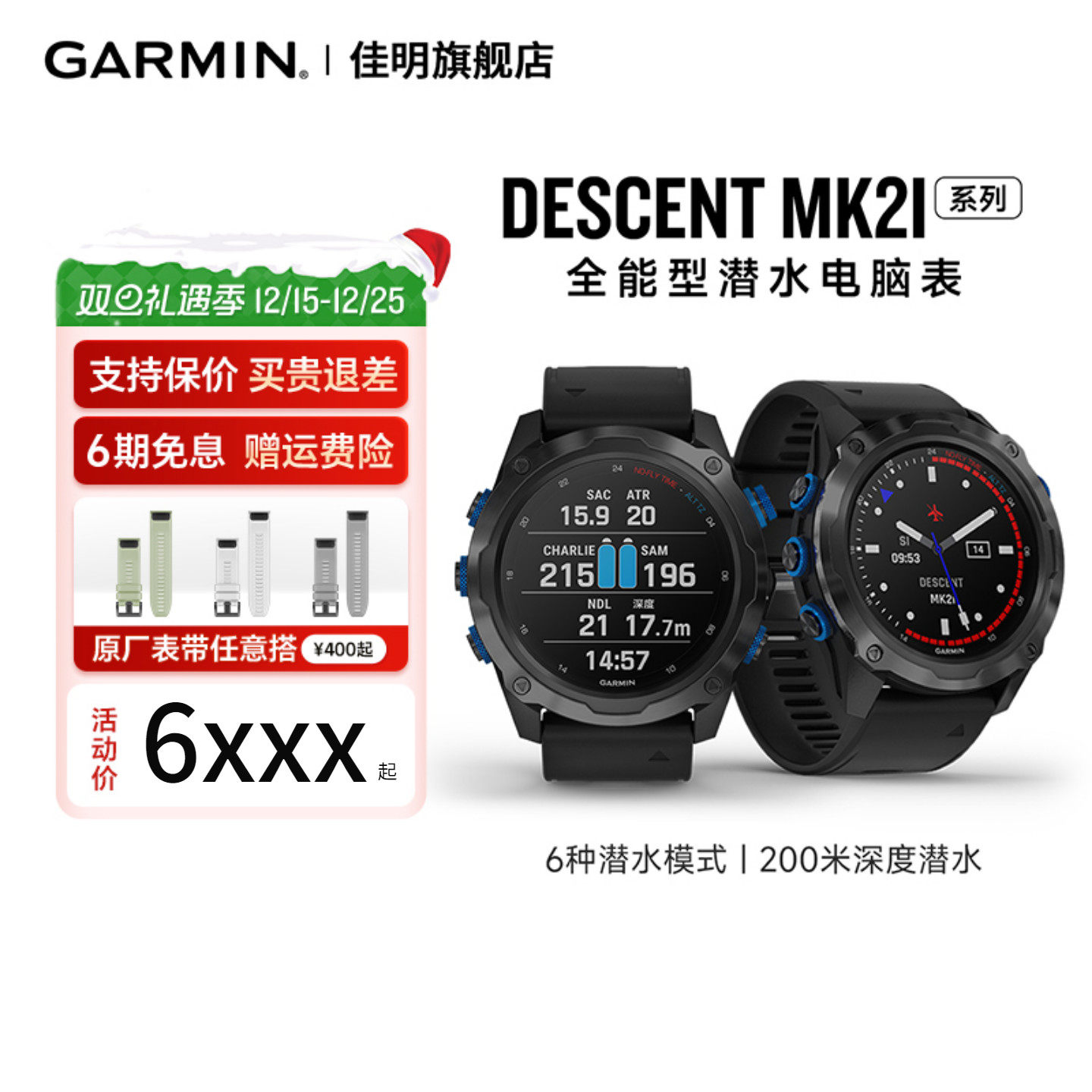 �ۻ��㣺Garmin����Mk2/MK2iǱˮ�������Ѫ��GPS��λ�����˶����ܷ�ˮ�ֱ��ܲ�������Ǳ��Ӿ�ֱ� 6480Ԫ(������)