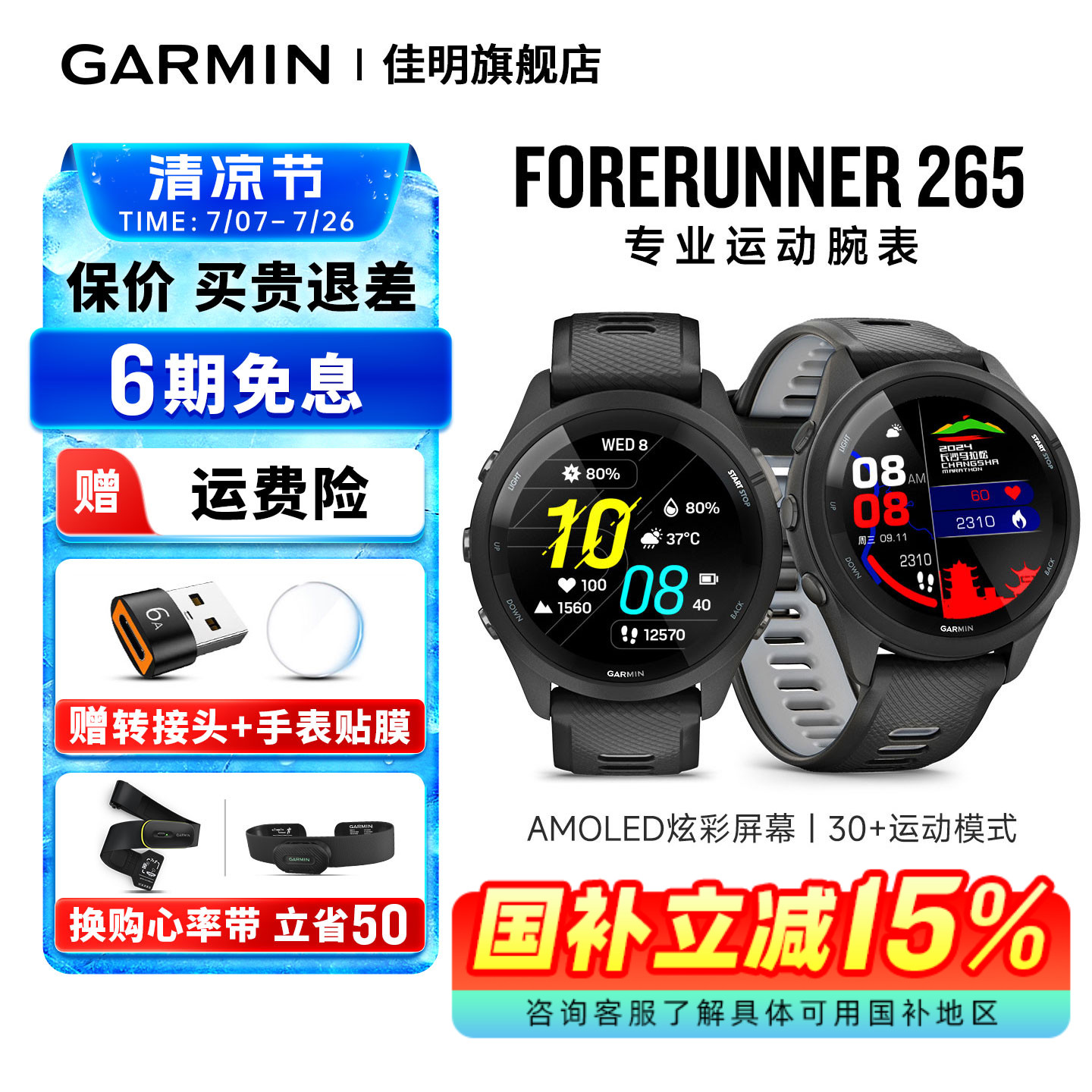 【补贴15%】Garmin佳明265运动手表跑步马拉松越野骑行游泳徒步心率血氧音乐nfc手环智能腕表