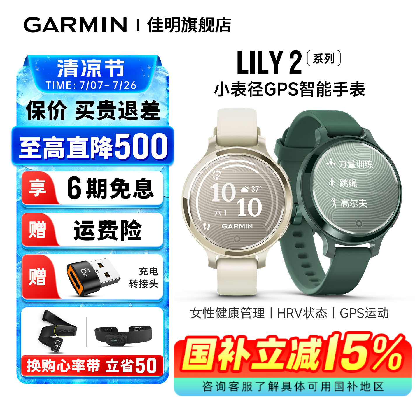 【补贴15%】Garmin佳明Lily2 Active女性智能腕表NFC支付健身游泳跑步心率血氧卡路里睡眠监测运动手表