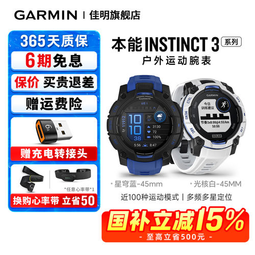 佳明本能Instinct3户外运动腕表