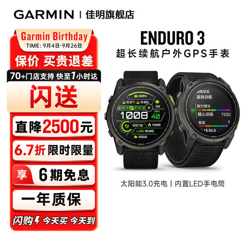 garmin佳明Enduro3安夺户外腕表
