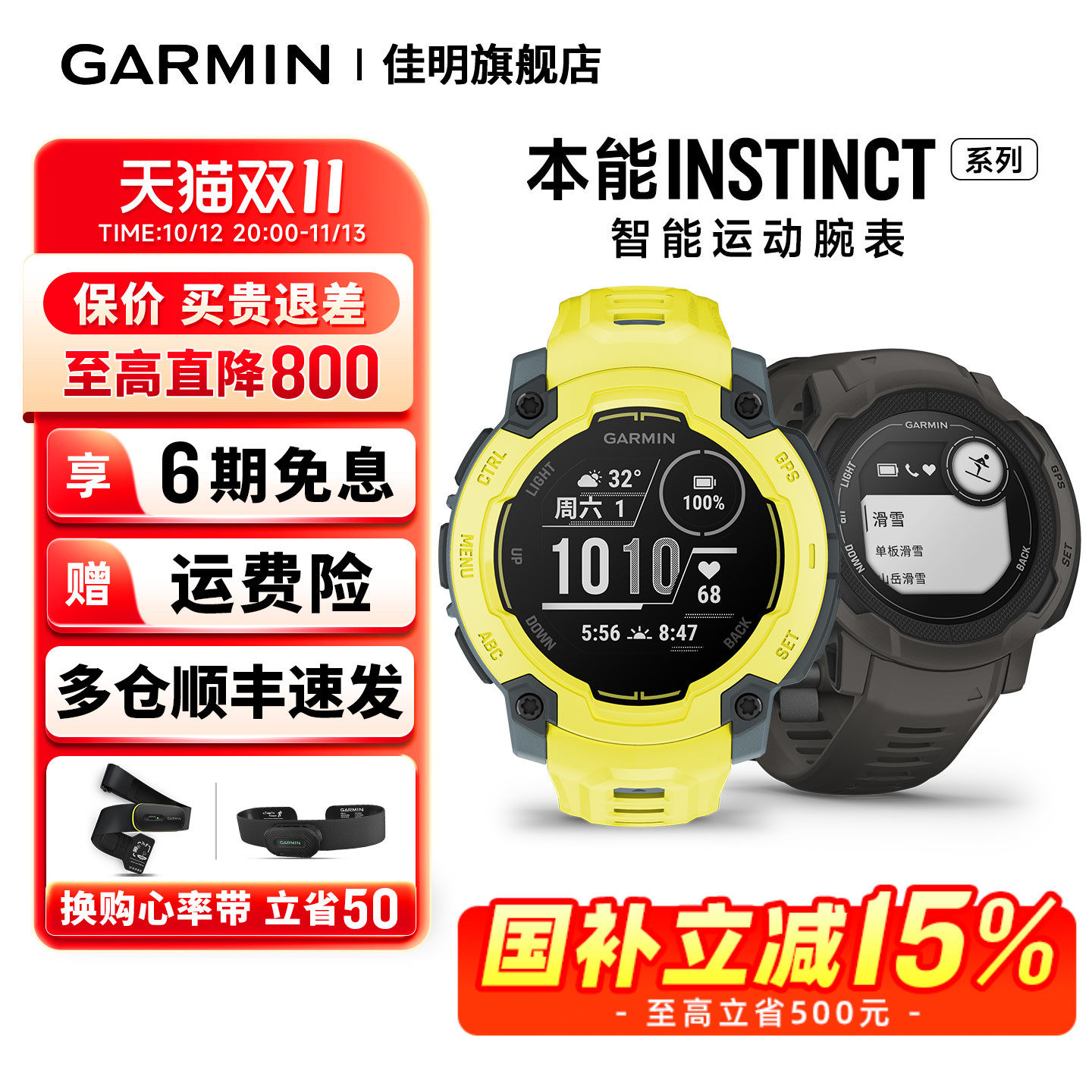 【补贴15%】Garmin佳明instinct本能2X太阳能运动手表心率血氧男女智能手表GPS跑步健身游泳跳伞