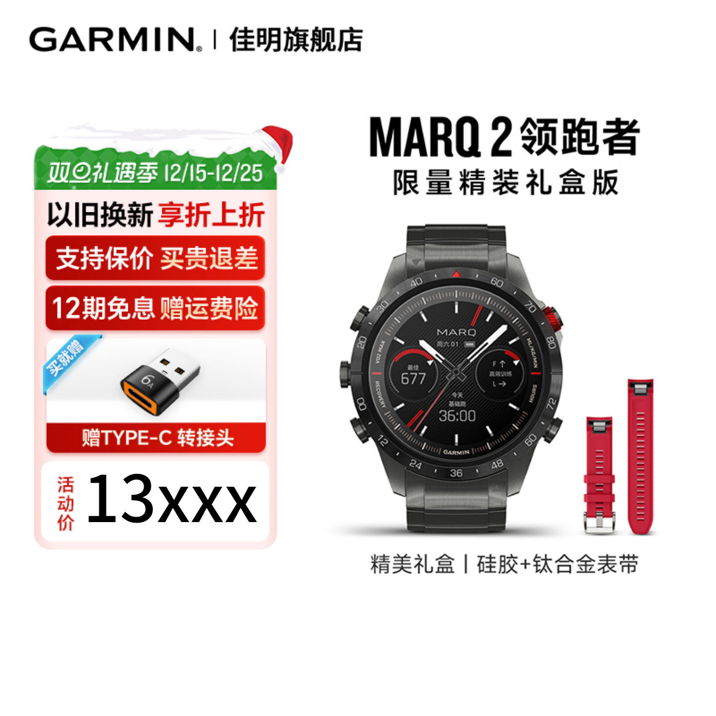 Garmin佳明Marq2领跑者钛合金版