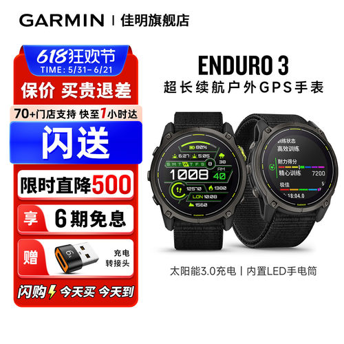 garmin佳明Enduro3安夺户外腕表