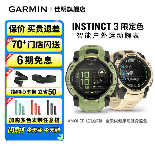 【补贴15%】Garmin佳明本能Instinct3智能户外运动腕表太阳能长续航Tactical战术版耐热抗冻 耐冲击抗腐蚀