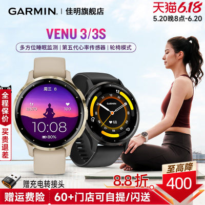 Garmin佳明venu3智能运动手表