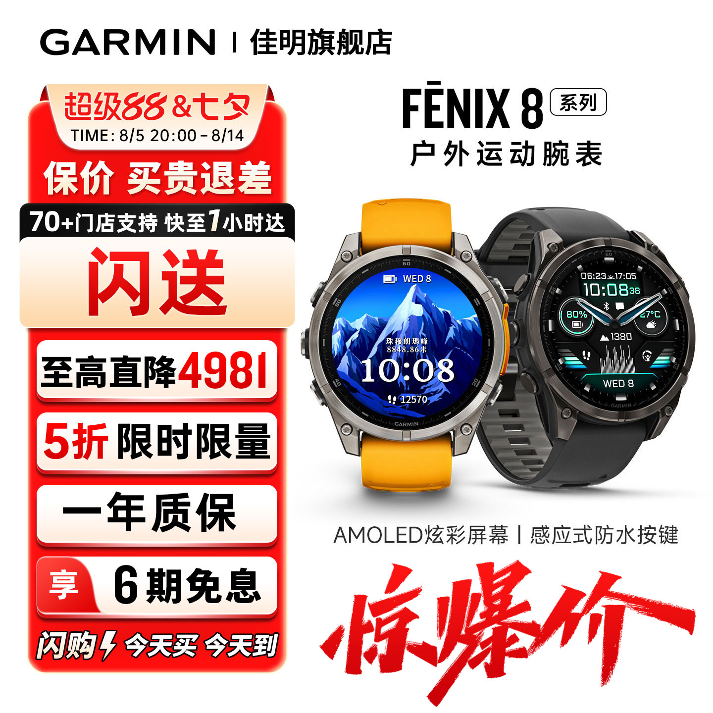 【秒杀】Garmin佳明Fenix8/Fenix7户外运动手表太阳能双频多星跑步游泳潜水骑行健身越野爬山地图导航 - 实物图