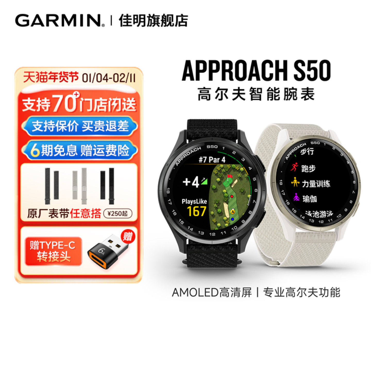 Garmin佳明Approach S50高尔夫智能手表GPS定位球场地图果岭坡度高尔夫分析球场搭档跑步健身游泳,智能设备,智能手表,淘宝优惠券,粉丝福利购,淘宝优惠卷