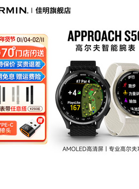 Garmin佳明Approach S50高尔夫智能手表GPS定位球场地图果岭坡度高尔夫分析球场搭档跑步健身游泳