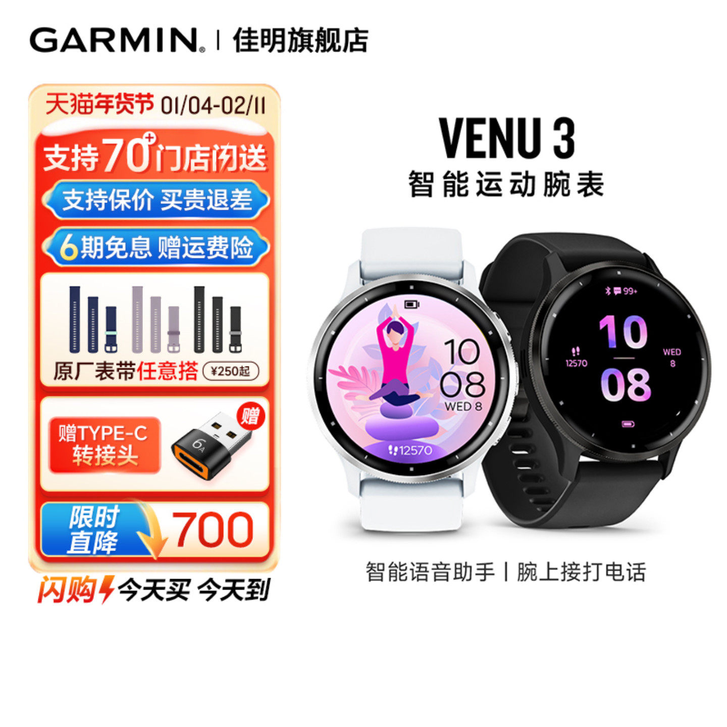【补贴15%】Garmin佳明venu3智能运动心率血氧睡眠监测音乐支付健身瑜伽跑步游泳手环蓝牙电话手表