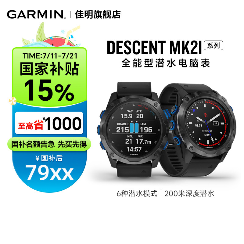 Garmin佳明MK潜水腕表