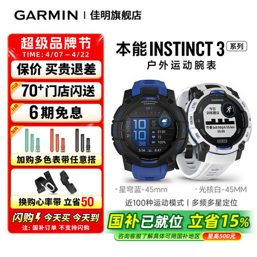 佳明本能Instinct3户外运动腕表