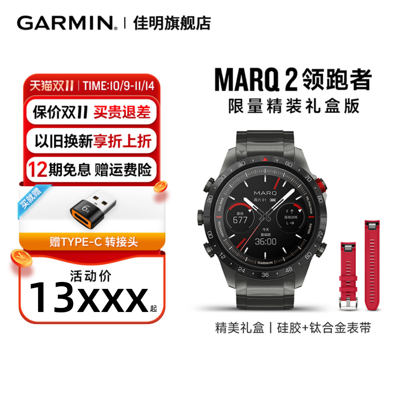 Garmin佳明Marq2领跑者钛合金版