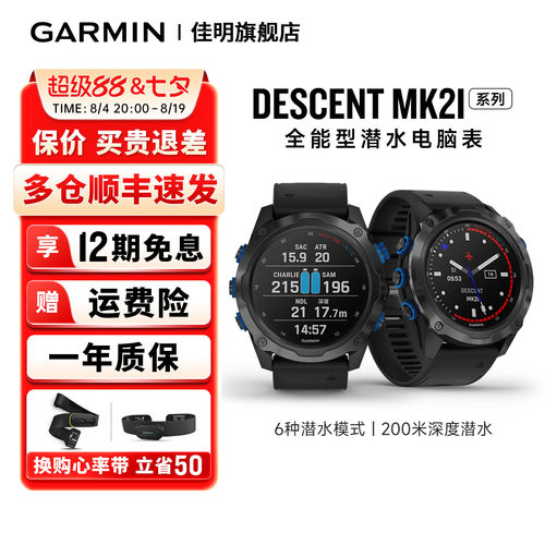 Garmin佳明MK潜水腕表